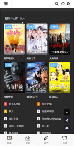 造诣影视截图 造诣影视截图