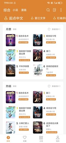 小说快搜旧版截图 小说快搜旧版截图