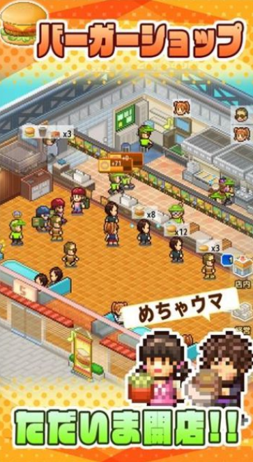 创意汉堡物语截图