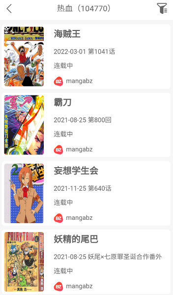 vomic漫画无广告下拉版截图 vomic漫画无广告下拉版截图