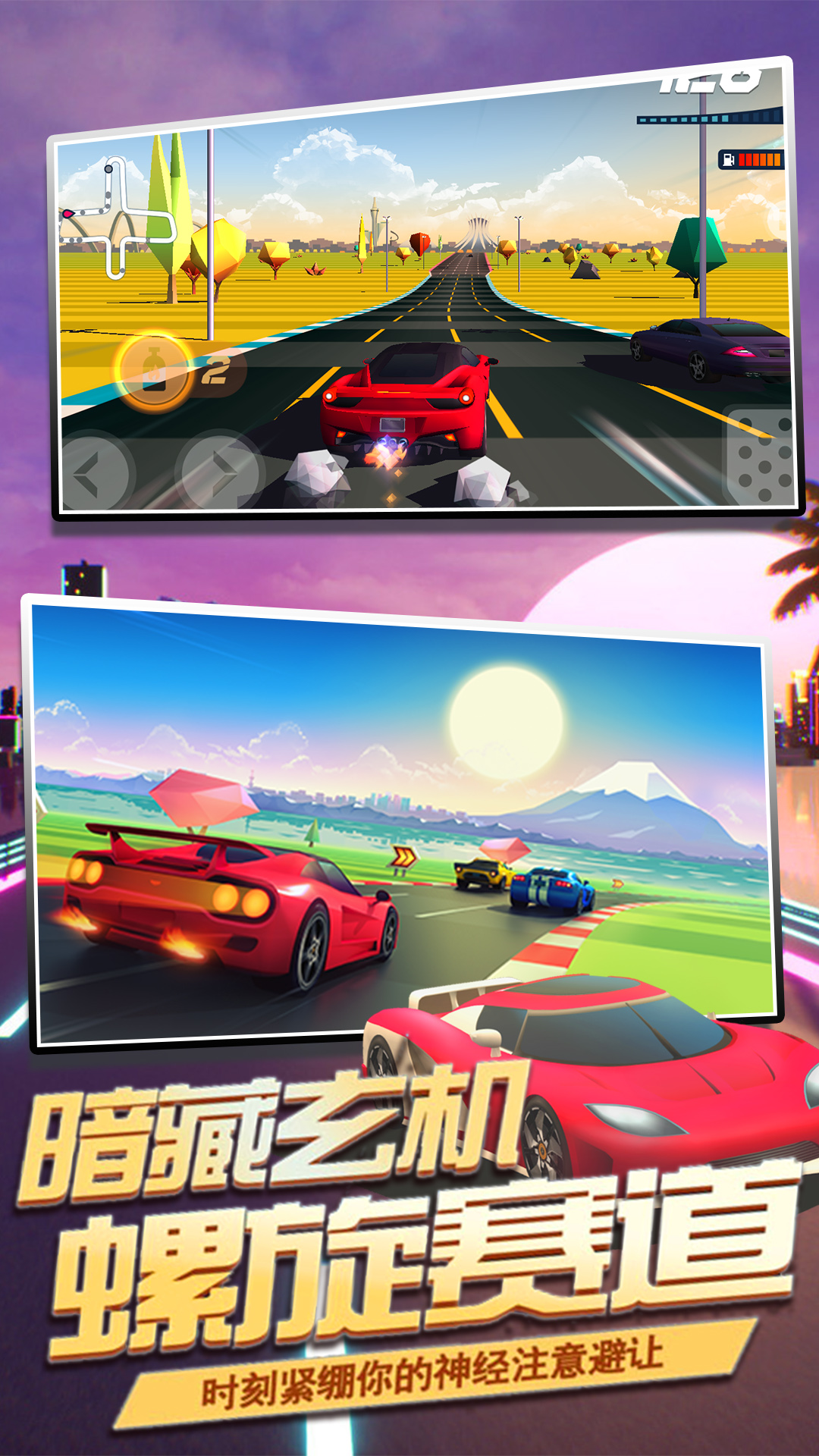 王牌狂野漂移截图 王牌狂野漂移截图