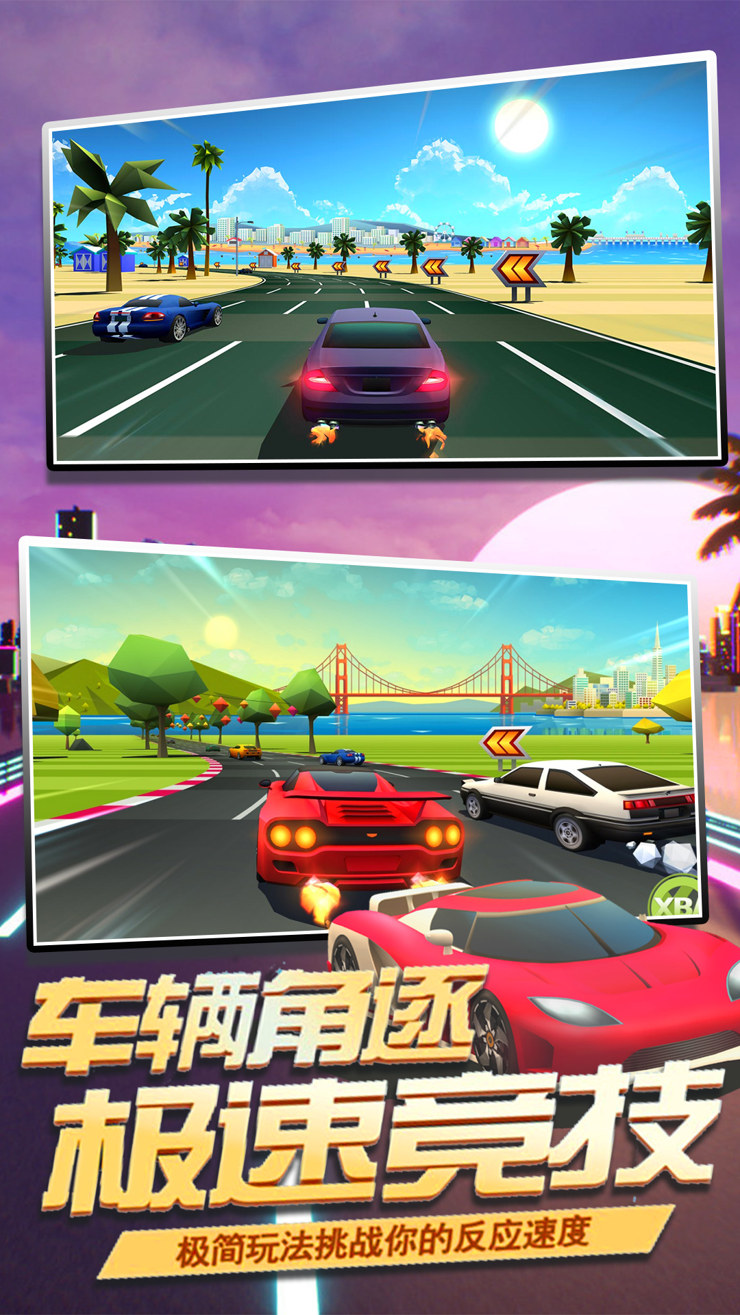 王牌狂野漂移截图 王牌狂野漂移截图