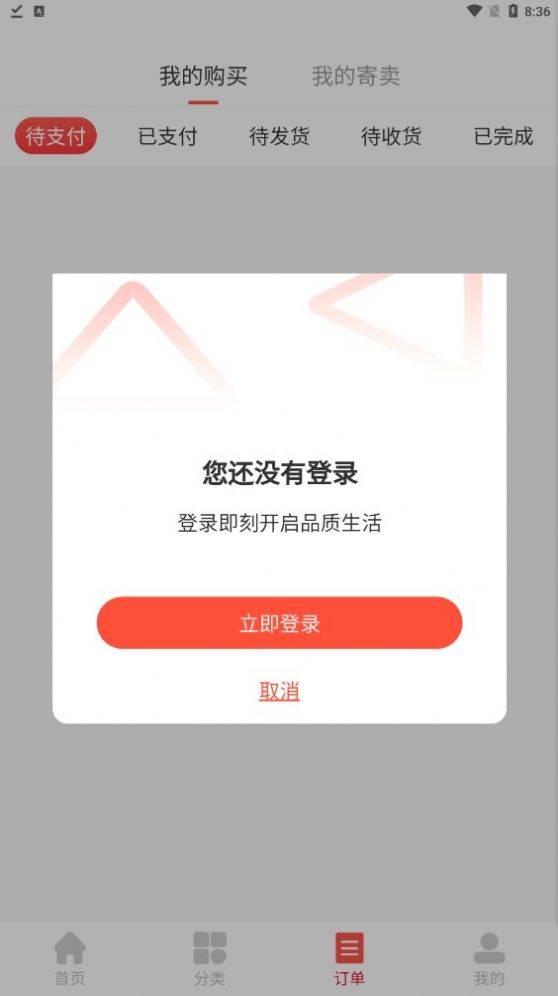 惠远优品截图