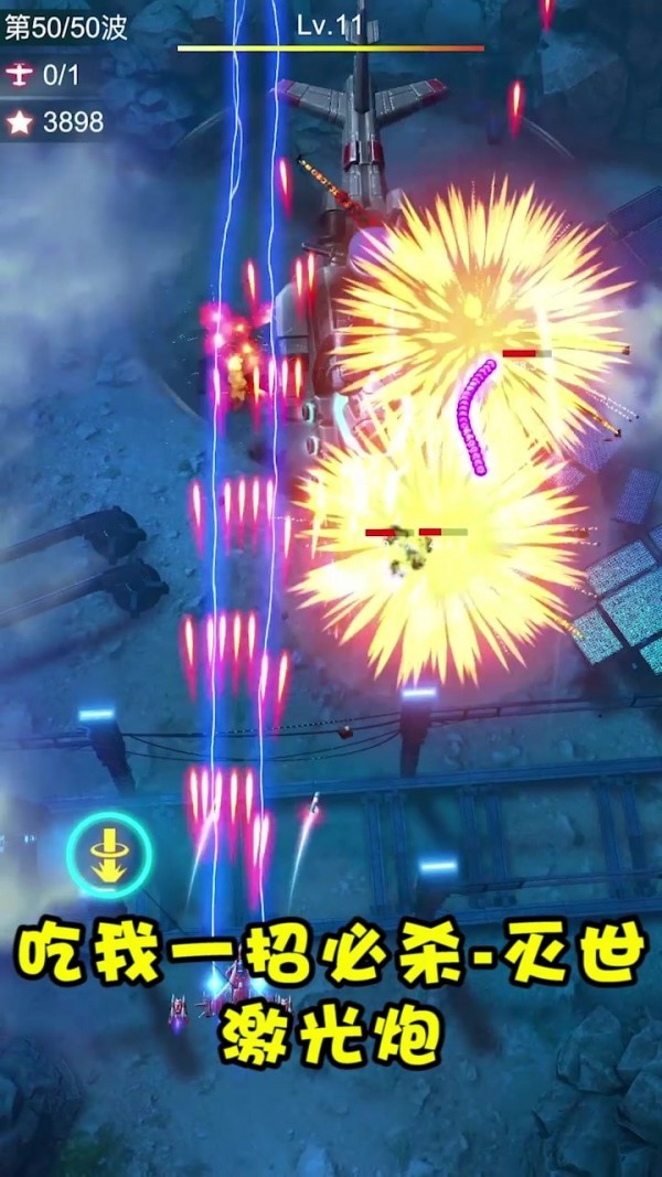 孤独战机截图 孤独战机截图