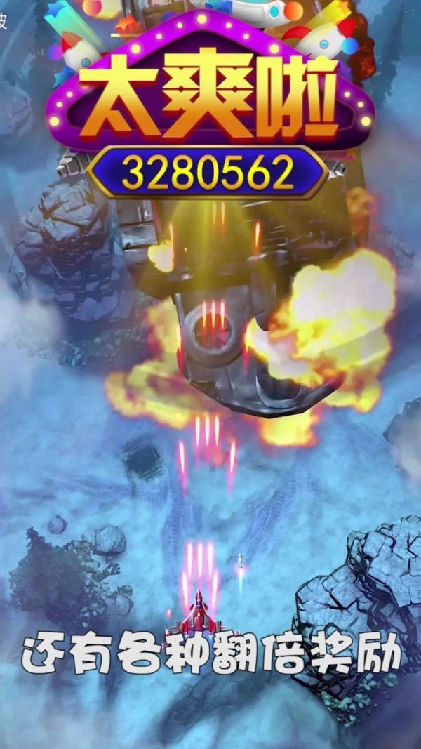 孤独战机截图 孤独战机截图