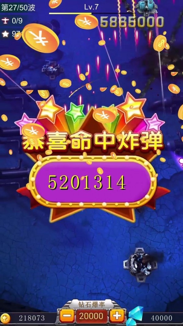 孤独战机截图 孤独战机截图