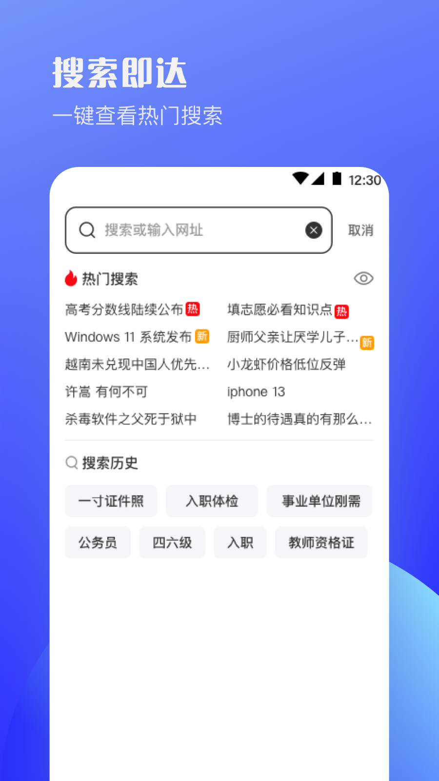 U极速浏览器极速版截图 U极速浏览器极速版截图