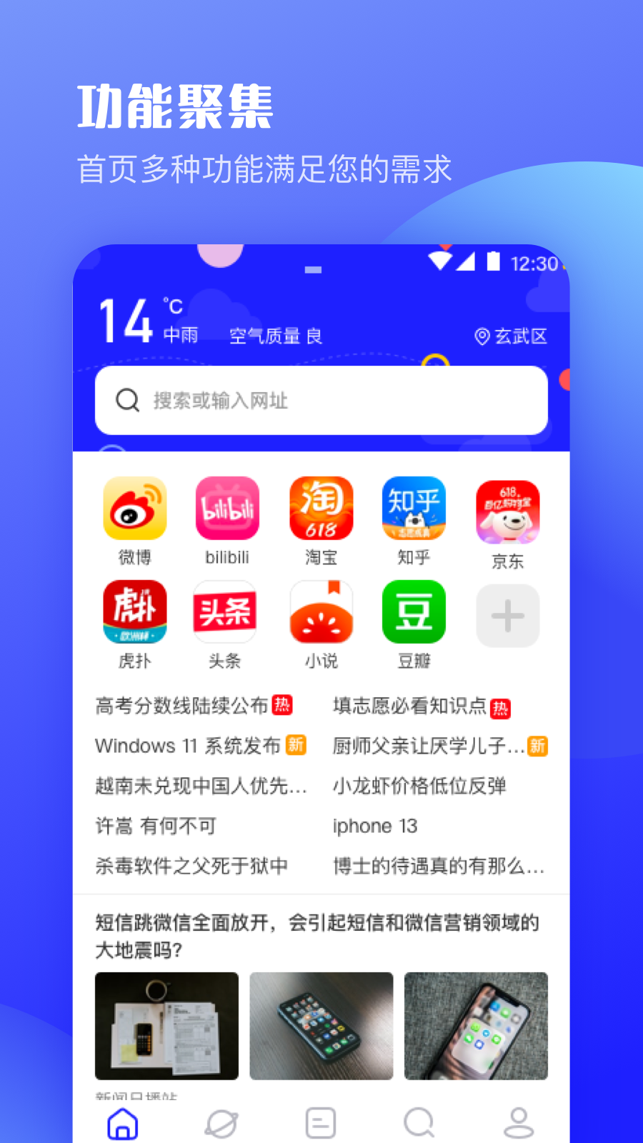 U极速浏览器极速版截图 U极速浏览器极速版截图