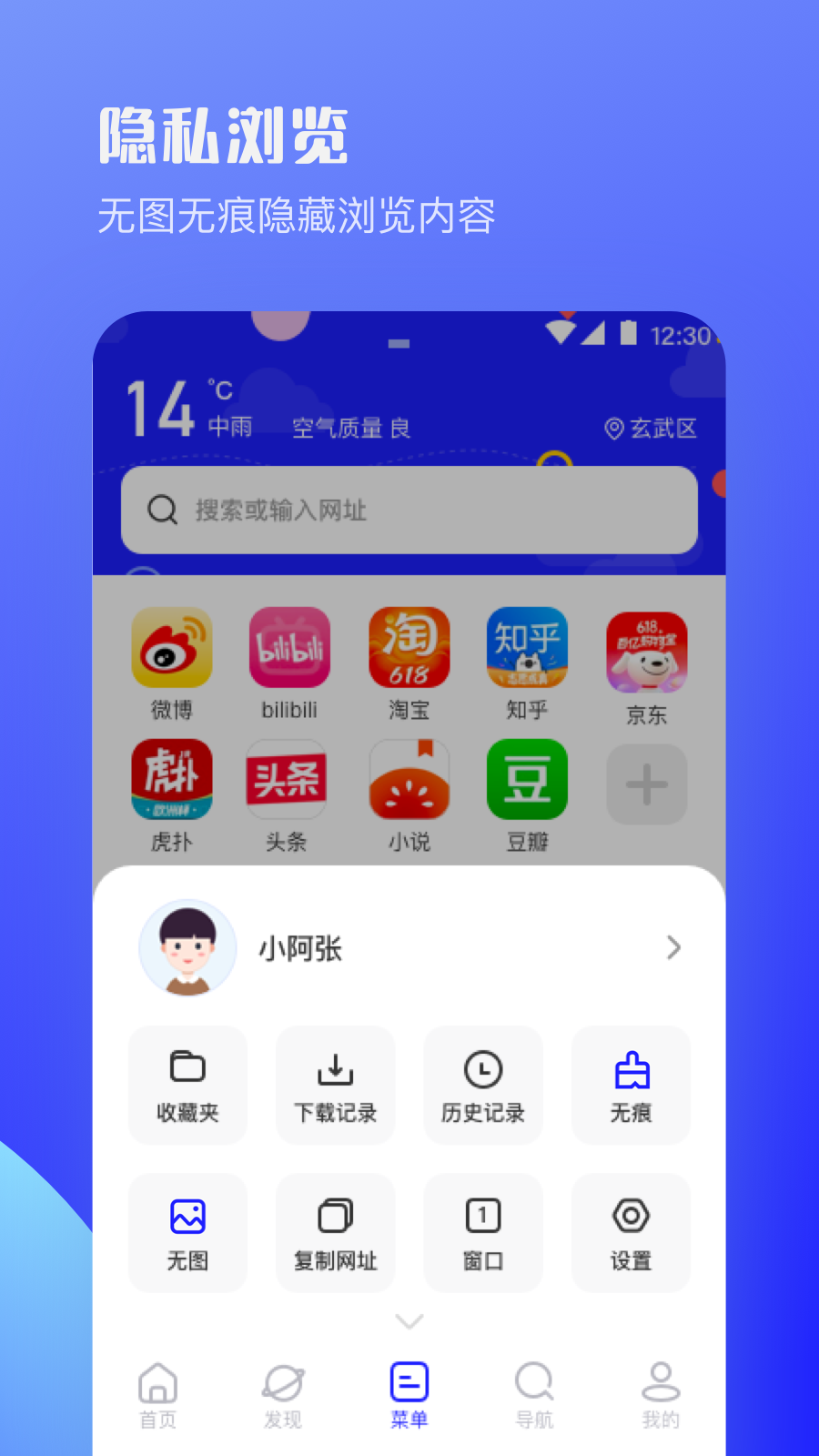 U极速浏览器极速版截图 U极速浏览器极速版截图
