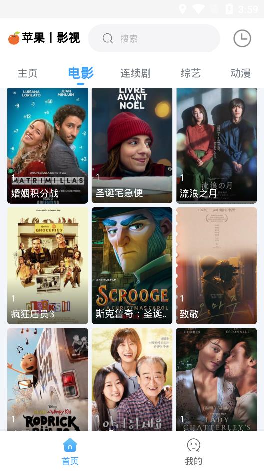 闪电侠影视1.0.6版本截图 闪电侠影视1.0.6版本截图