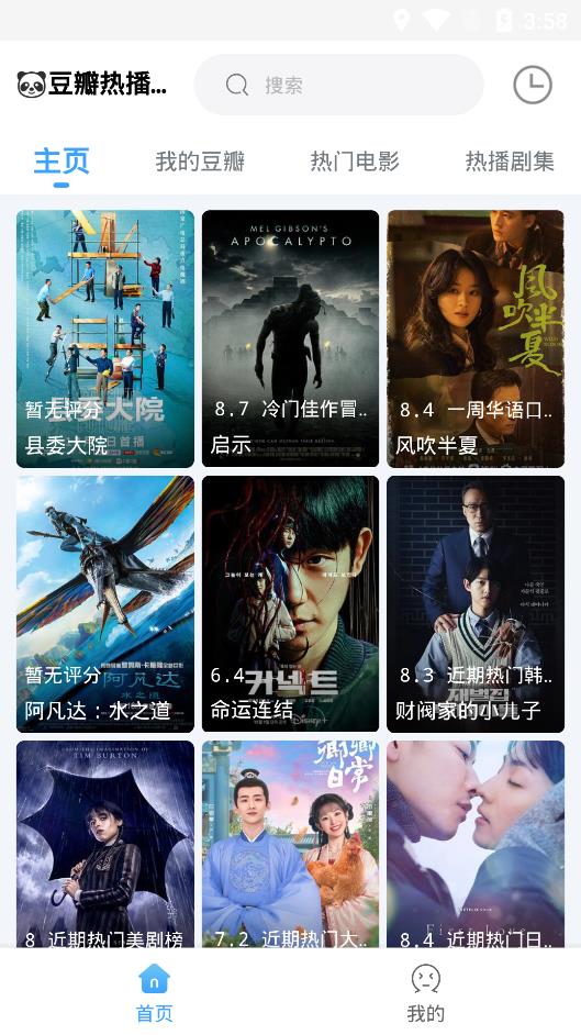 闪电侠影视1.0.6版本截图 闪电侠影视1.0.6版本截图