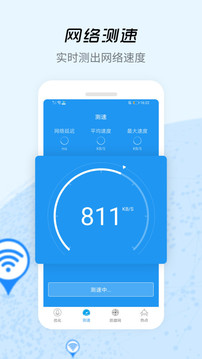 一点通WiFi截图
