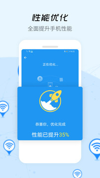 一点通WiFi截图