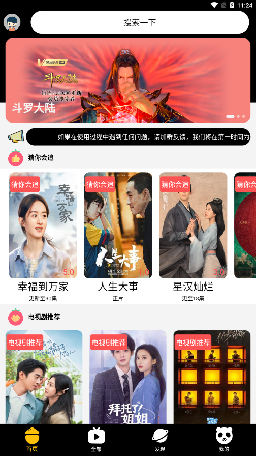 千御影视截图 千御影视截图