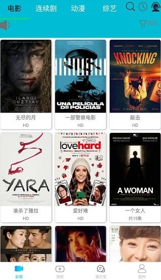 高分影视盒7.0版截图 高分影视盒7.0版截图