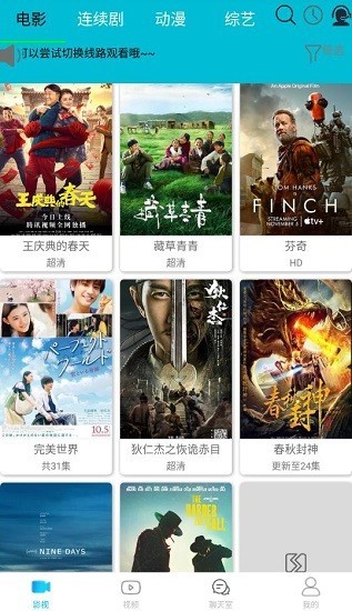 高分影视盒7.0版截图 高分影视盒7.0版截图