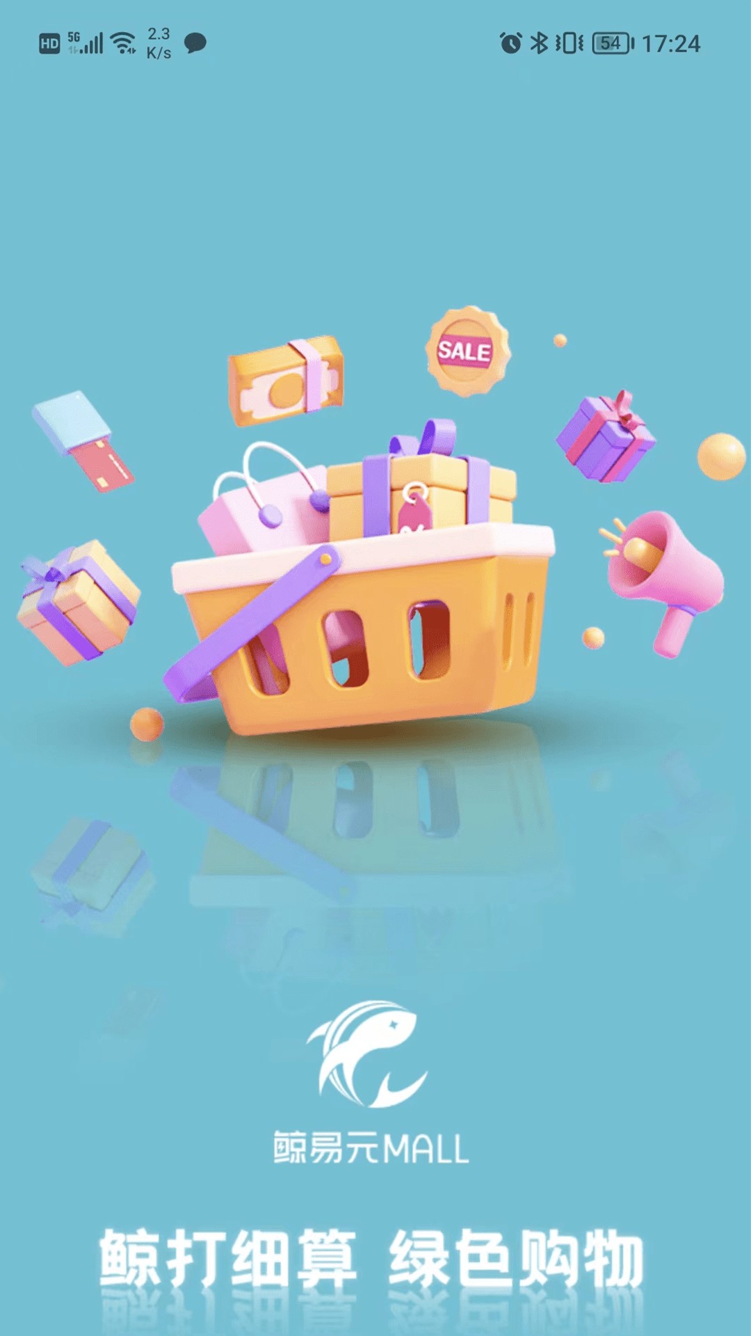 鲸易元截图 鲸易元截图