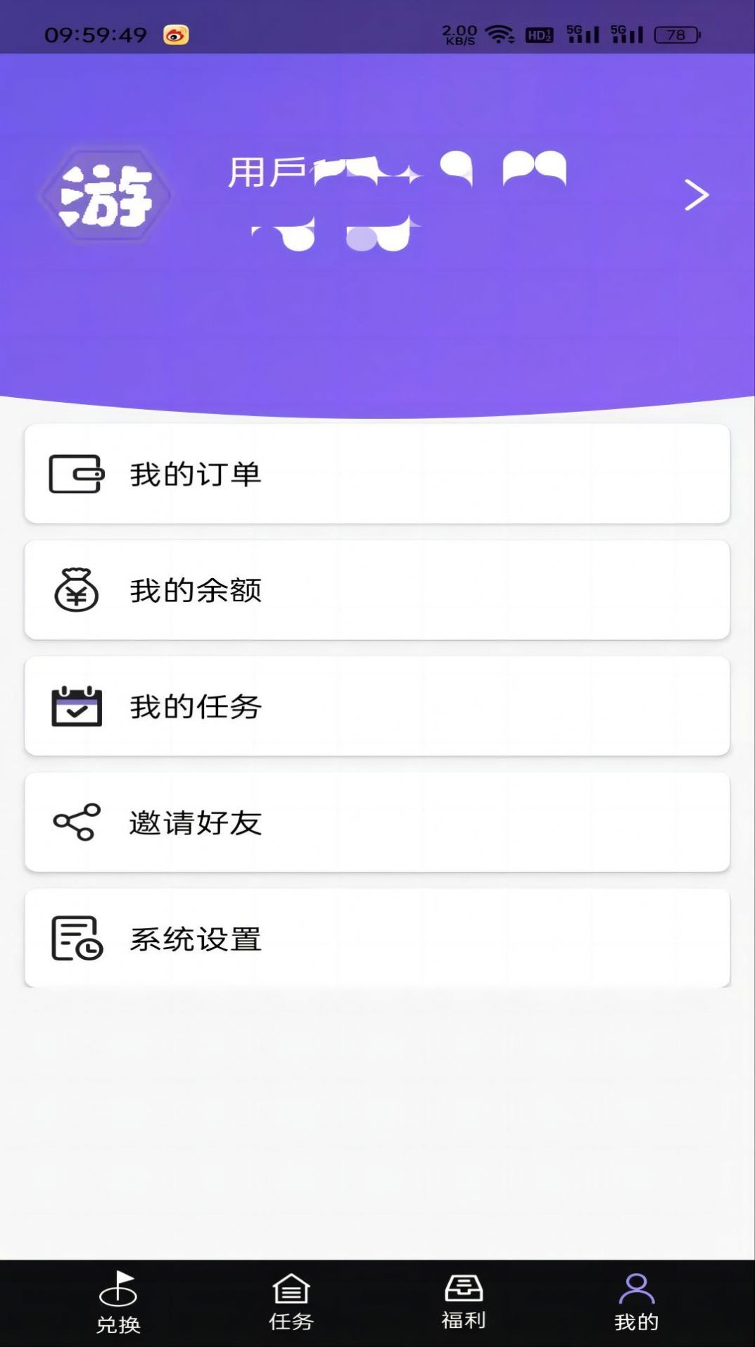 游趣盒子截图 游趣盒子截图