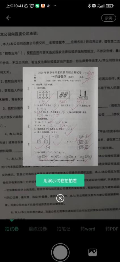 全能错题本截图 全能错题本截图