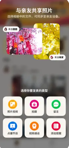 家庭相机截图 家庭相机截图