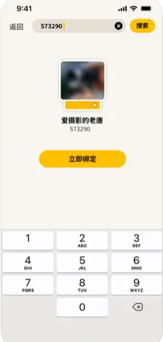 家庭相机截图 家庭相机截图