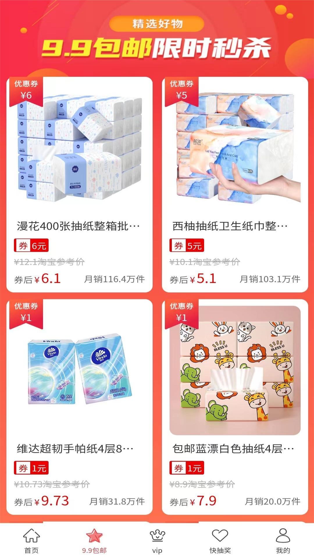 木里图同城购截图