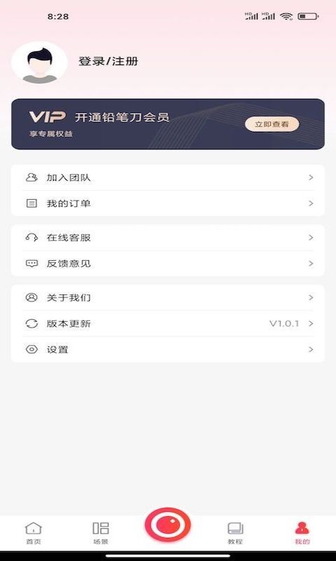 铅笔刀截图 铅笔刀截图