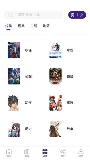 漫天星漫画旧版截图 漫天星漫画旧版截图