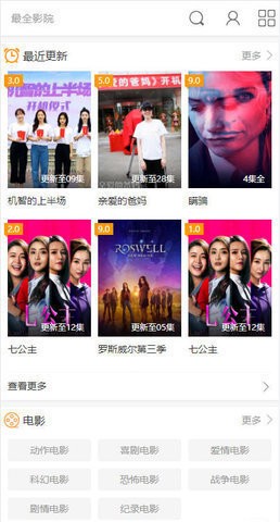 最全影院截图 最全影院截图