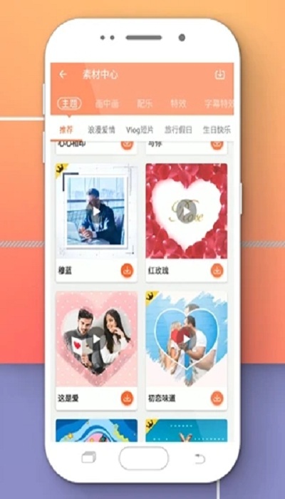 米果视频剪辑截图