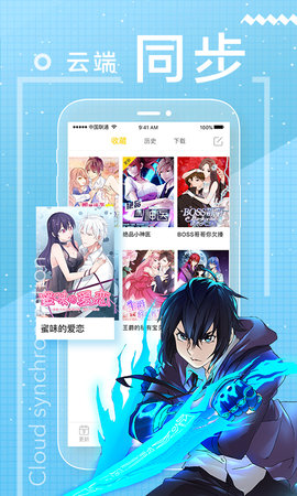 漫画星球截图 漫画星球截图