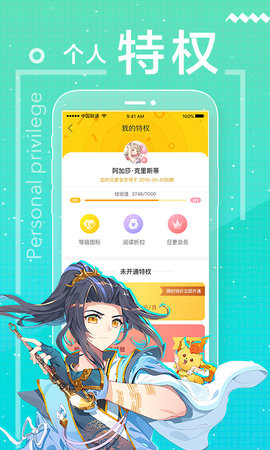 漫画星球截图 漫画星球截图