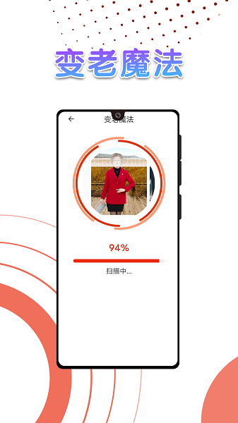 美美秀相机截图 美美秀相机截图