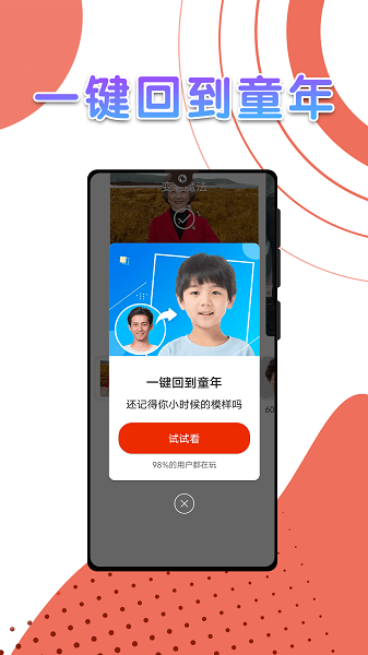 美美秀相机截图 美美秀相机截图