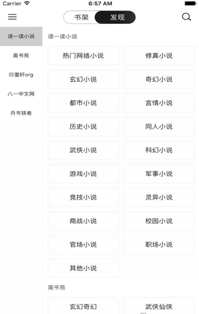 晓看书城截图 晓看书城截图