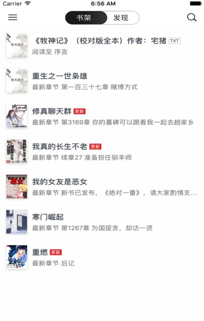 晓看书城截图 晓看书城截图