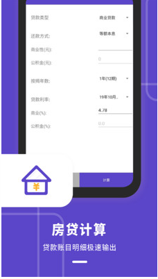 平价博计算器截图 平价博计算器截图