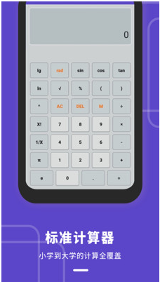 平价博计算器截图 平价博计算器截图