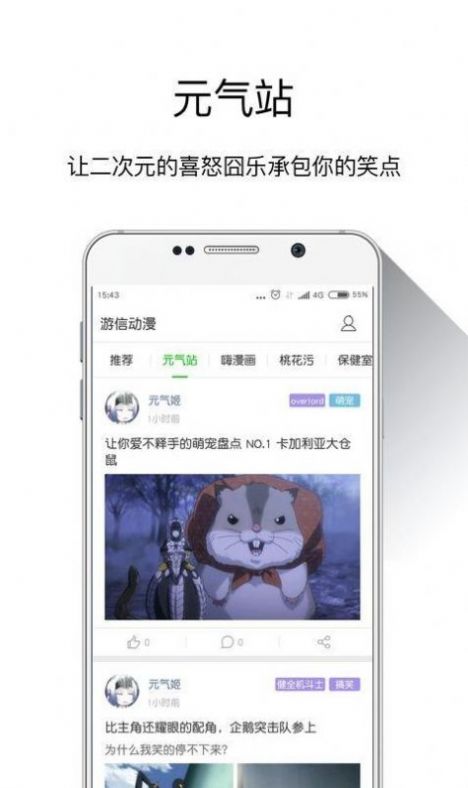 游信漫画截图 游信漫画截图