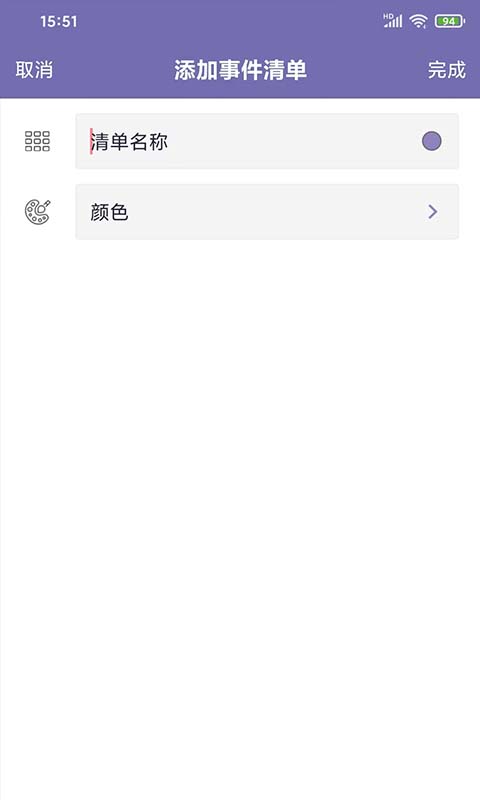称心日历截图 称心日历截图