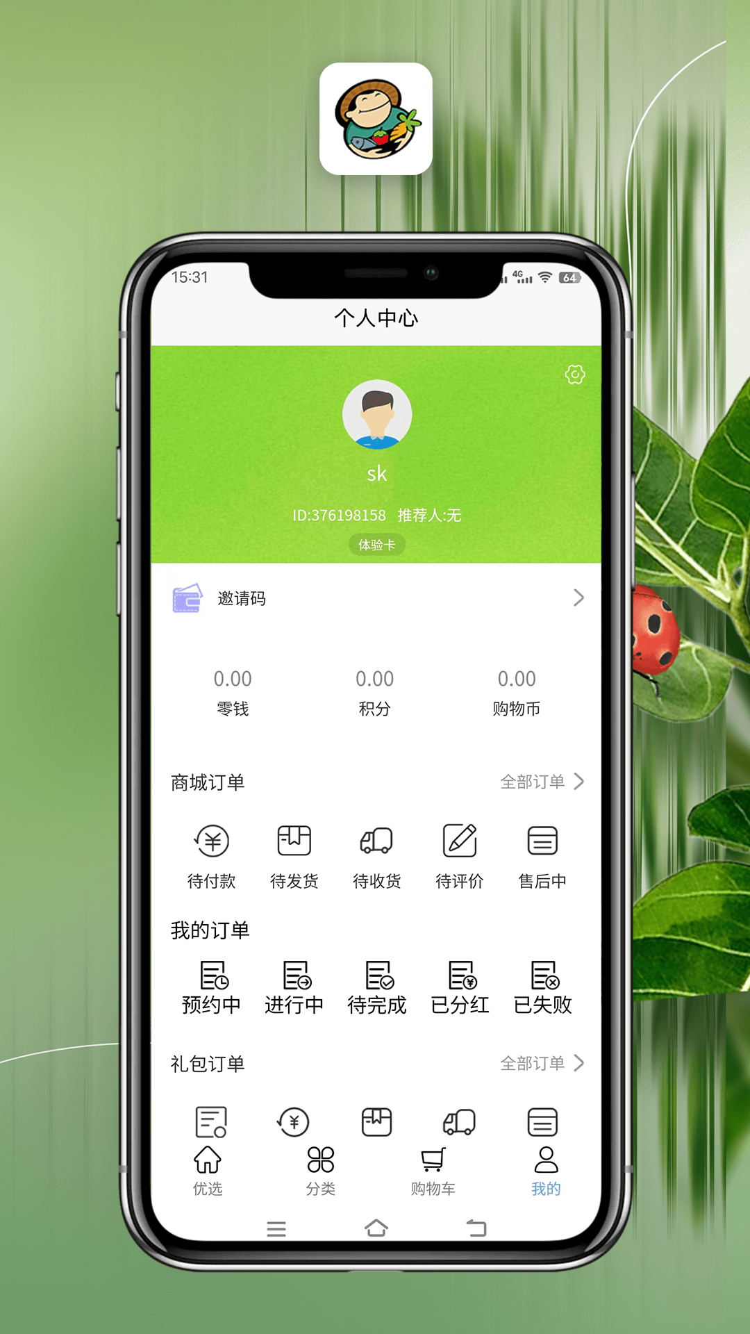 菜小号截图 菜小号截图