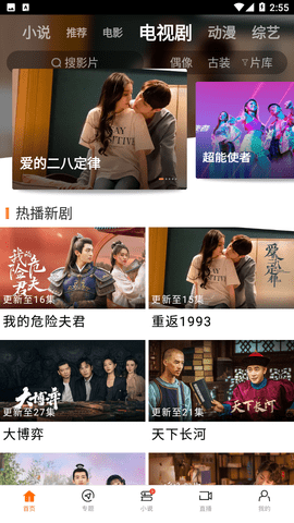 新米视频安卓版截图 新米视频安卓版截图