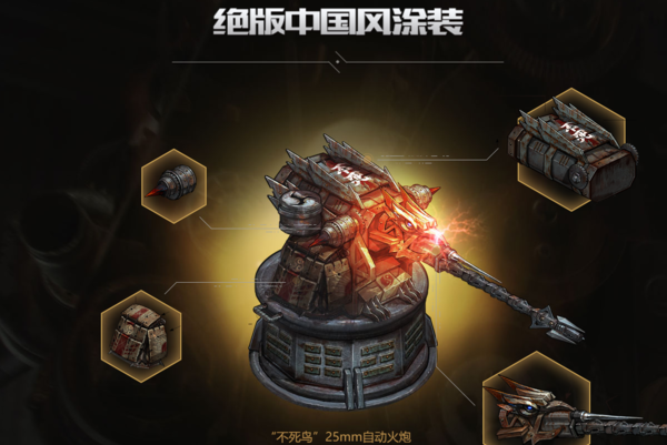 创世战车无限金币版截图