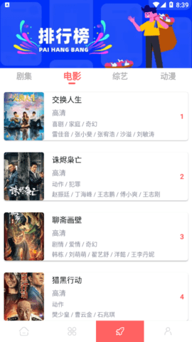 惊鸿影视截图 惊鸿影视截图