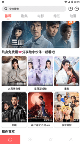 惊鸿影视截图 惊鸿影视截图