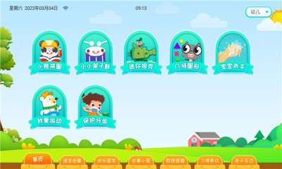 学霸云书包截图 学霸云书包截图