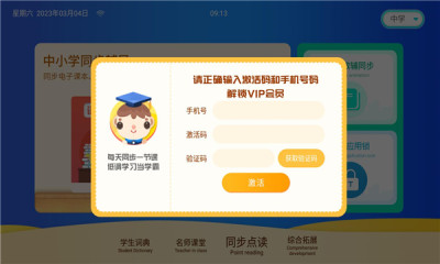学霸云书包截图 学霸云书包截图