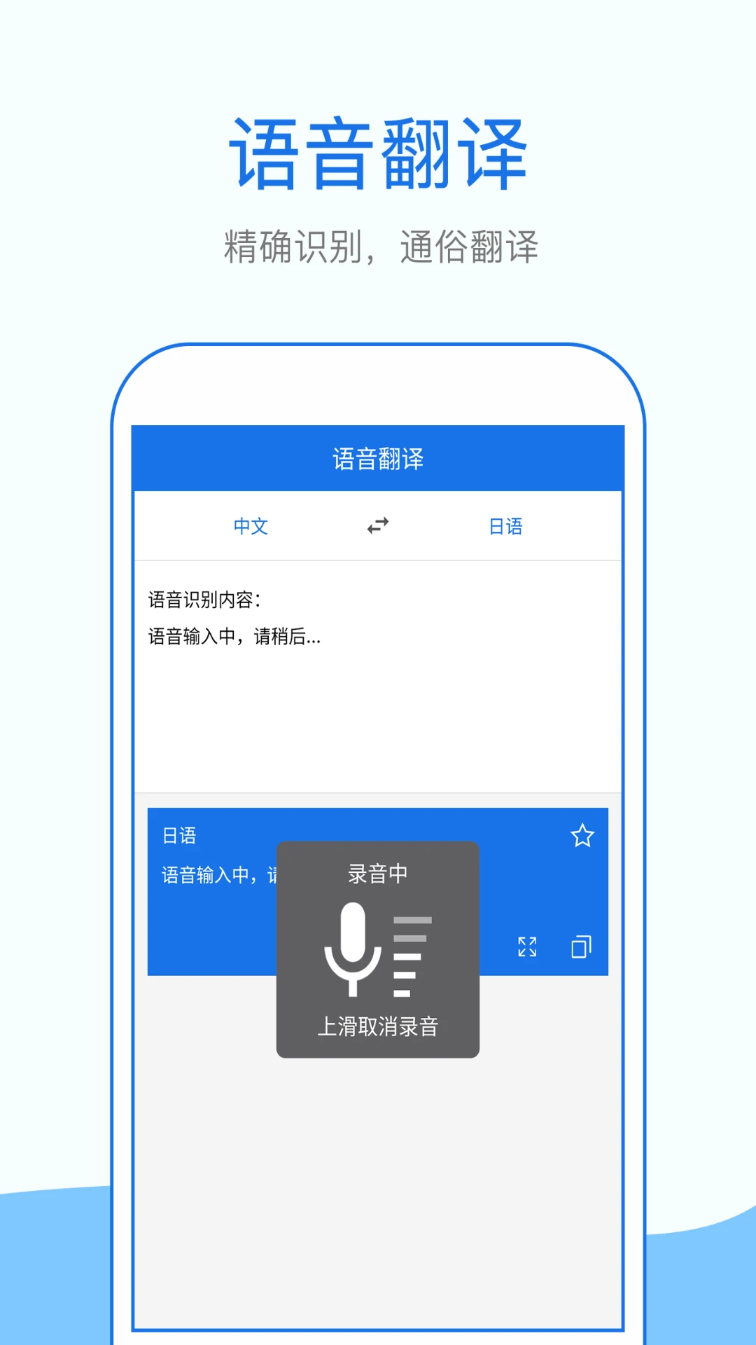 外语拍照翻译器截图 外语拍照翻译器截图