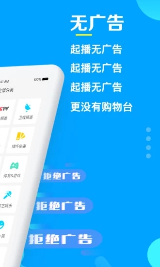 电视家截图 电视家截图