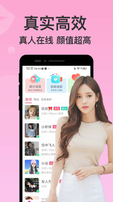 樱桃直播8.1.1截图 樱桃直播8.1.1截图